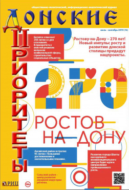 ������ ���� - ��������(16) 2019�.
