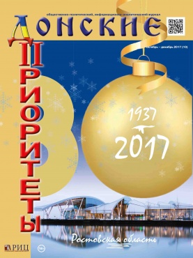 ������ �������-�������(10) 2017�.